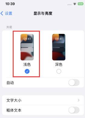 耿马苹果15服务店分享iPhone15无法关闭深色模式怎么办