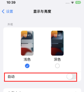 耿马苹果15服务店分享iPhone15无法关闭深色模式怎么办