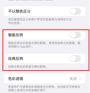 耿马苹果15服务店分享iPhone15无法关闭深色模式怎么办