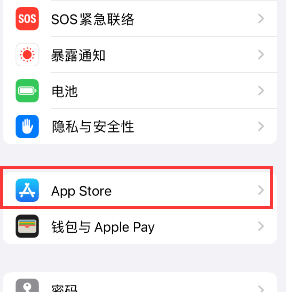 耿马苹果15维修中心如何让iPhone15APP自动更新